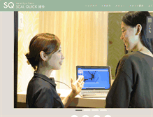 Tablet Screenshot of hakata.scalquick.jp